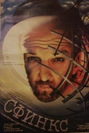 Sphinx poster