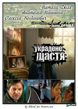 Stolen Happiness poster