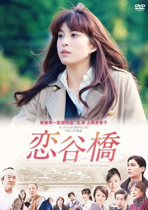 Valley of Dreams poster