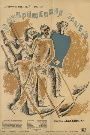 Alooba poster