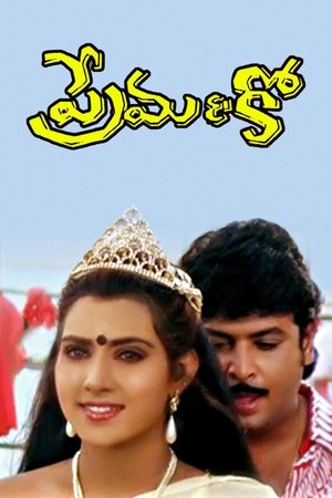 Prema & Co. poster
