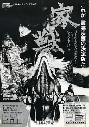 Kaju poster