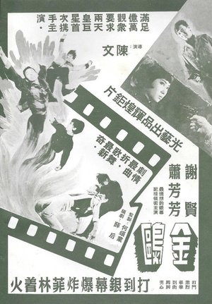 Jin ou poster