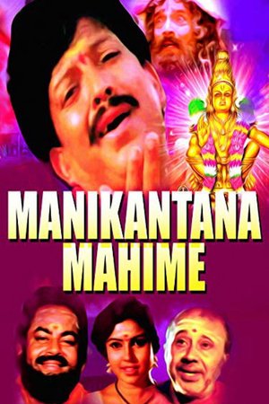 Manikantana Mahime poster