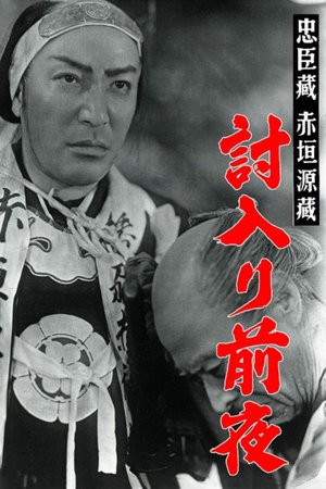 Akagaki Genzo poster