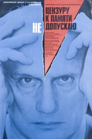 Censorship Has No Access to My Memory poster