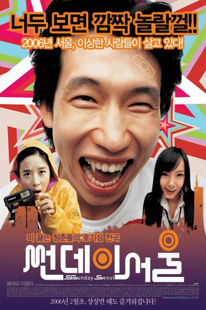 Sunday Seoul poster