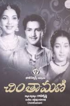 Chintamani poster
