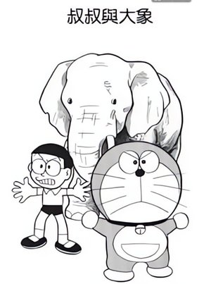 ゾウとおじさん poster