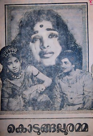 Kodungallooramma poster
