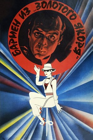 The Barman from 'Golden Anchor' poster