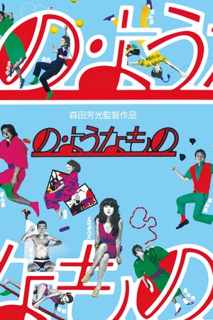 Something Like It poster