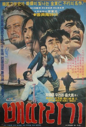 Baettaragi poster