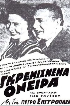 Shattered Dreams poster