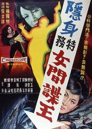 The Female Spy poster