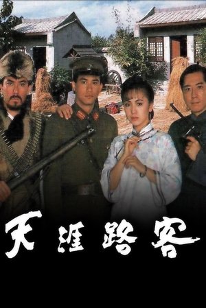 Out of Bravery poster
