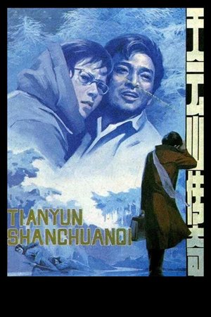 Legend of Tianyun Mountain poster