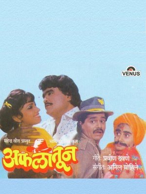Aflatoon poster