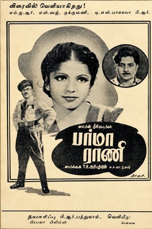 Burma Rani poster
