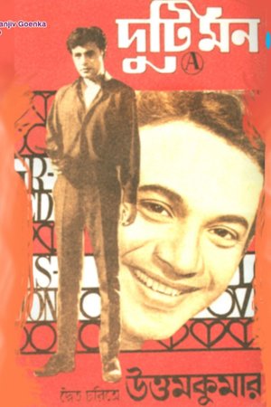 Two Souls poster