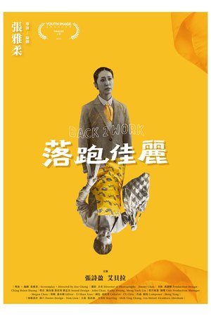 Back to Work poster