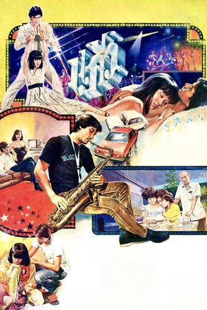 Kaew poster