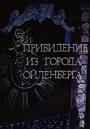 The Ghost of the City of Eulenberg poster