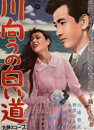 The White Road Across the River poster