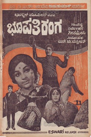 Bhoopathi Ranga poster