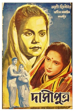 Dasiputra poster