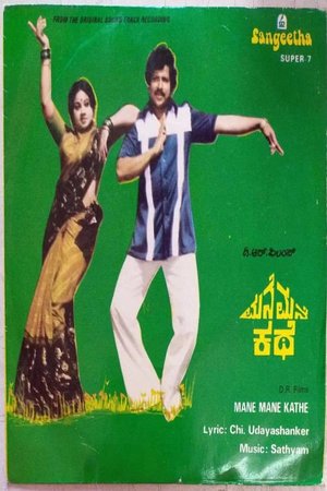 Mane Mane Kathe poster