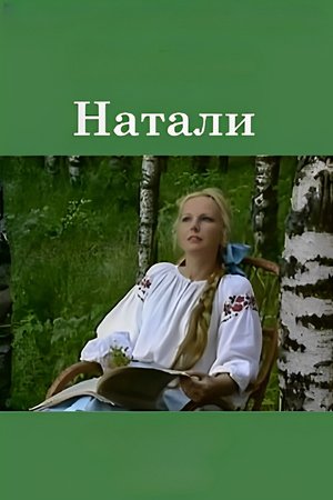 Natalie poster