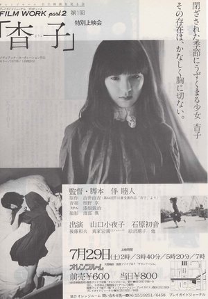 Yoko poster