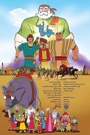 The Heroes poster