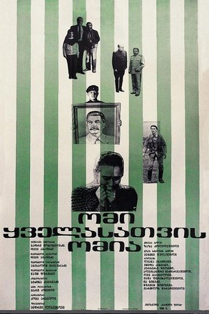 Son of Stalin poster
