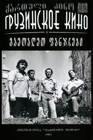 Open the Windows poster
