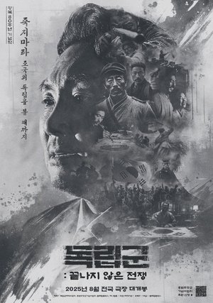 La Resistance poster