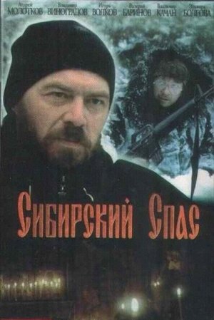 Siberian Rescue poster