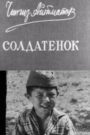 Little Soldier poster