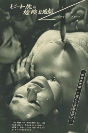Flesh Market poster