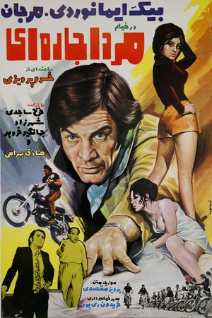 A Man for Rent poster