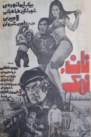 Bread and Salt poster