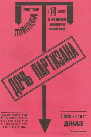 Partisan's Daughter poster