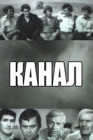 Channel poster