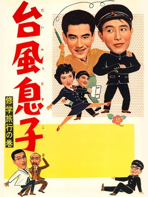 Monsoon Son poster