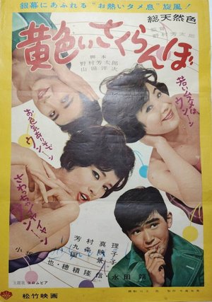 Yellow Cherries poster