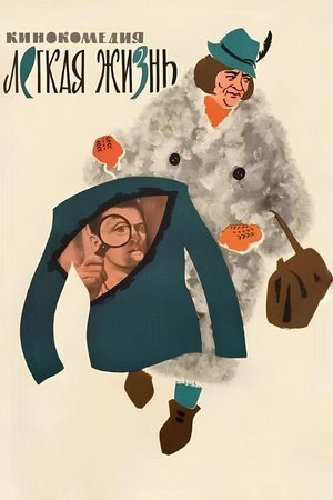 An Easy Life poster