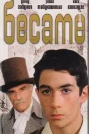 Besame poster