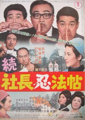 President's Ninja Trick Book Part II poster