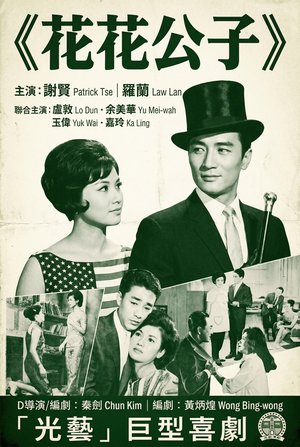 The Beau poster